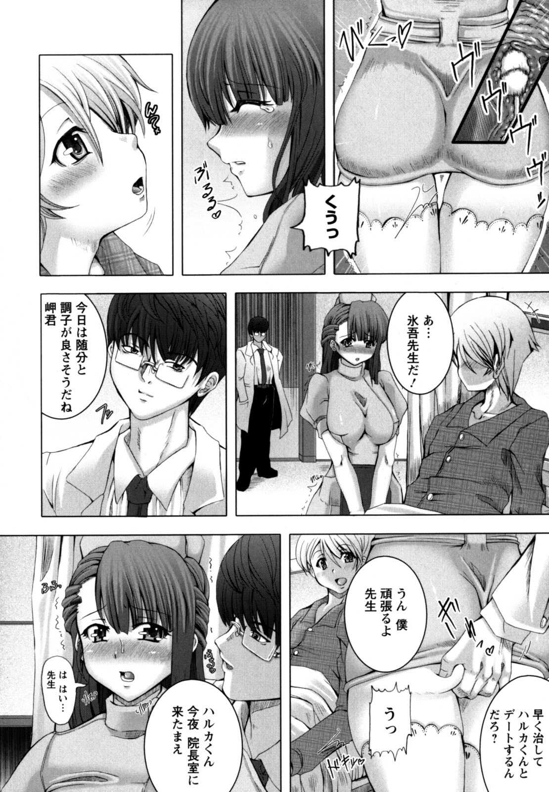 [Red-Rum] Love Doll page 134 full