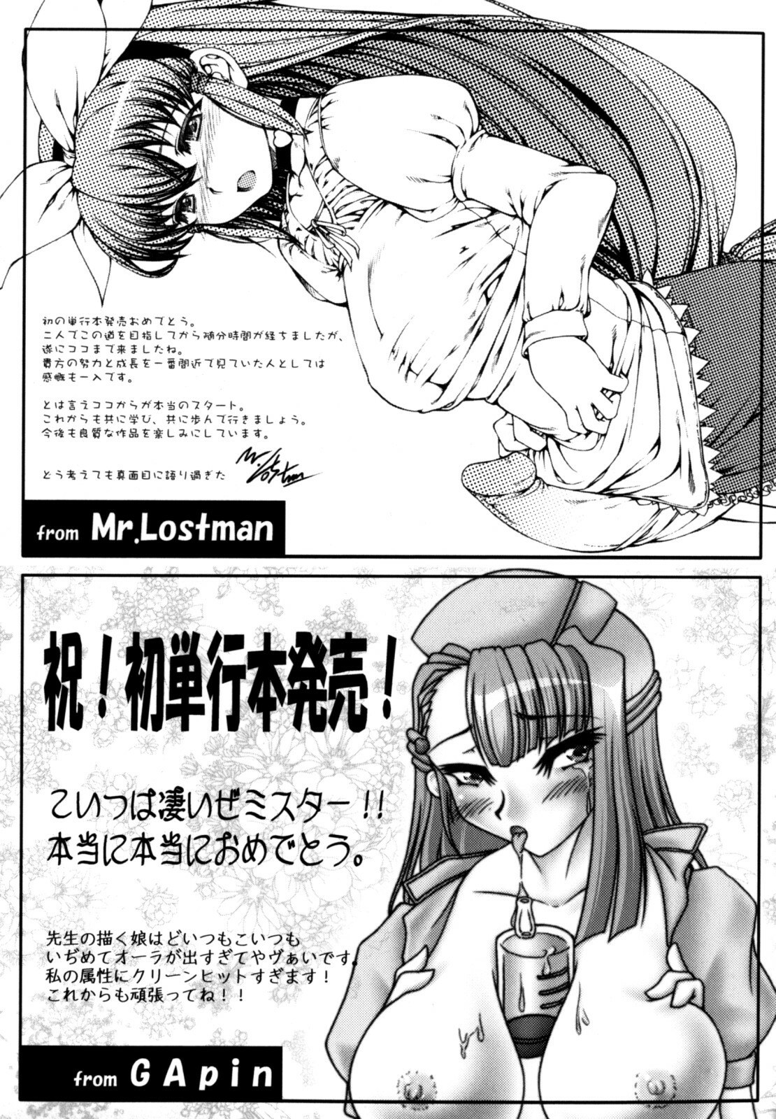 [Red-Rum] Love Doll page 175 full