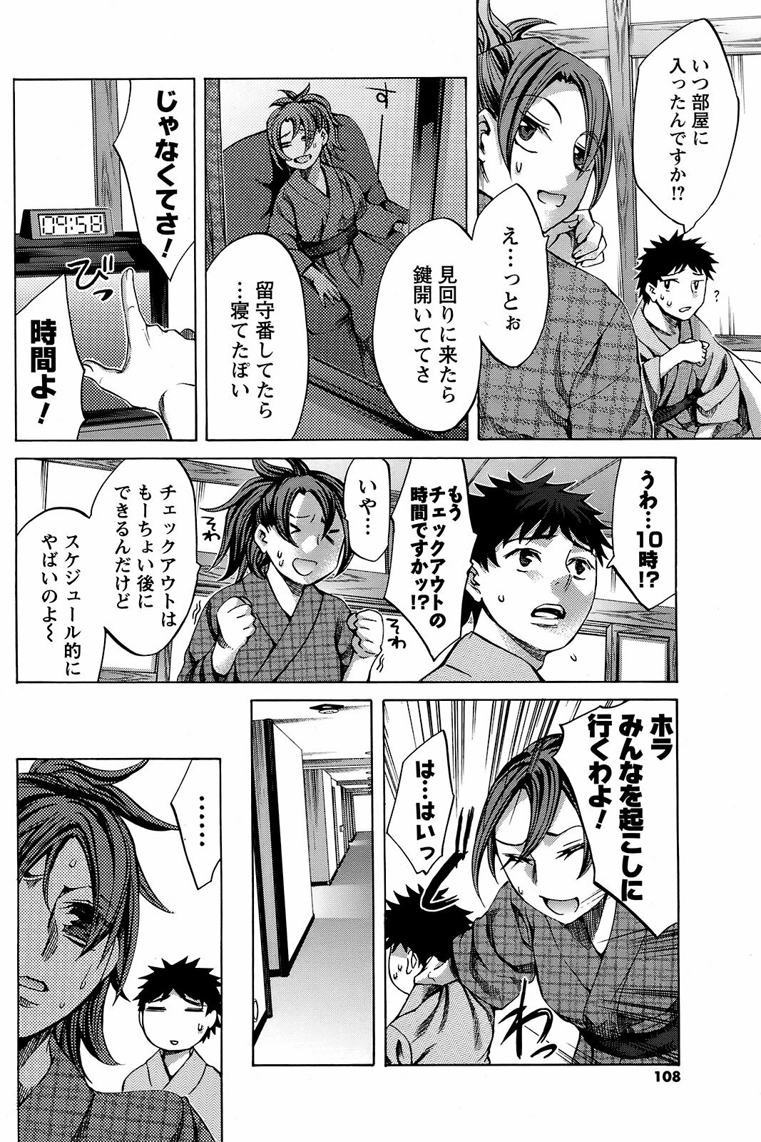 COMIC Men's Young 2008-12 page 107 full