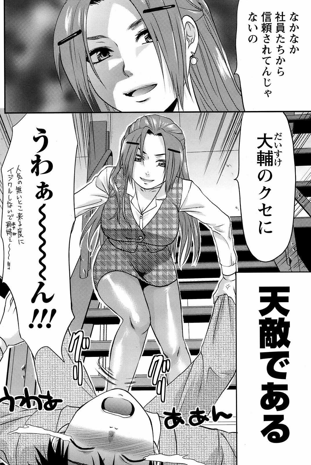 COMIC Men's Young 2008-12 page 115 full