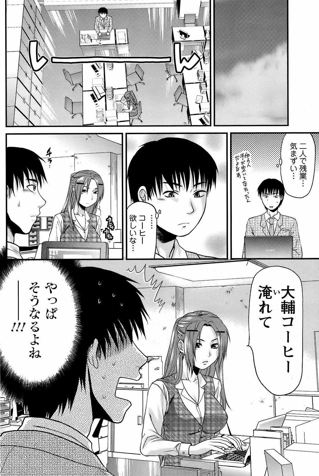 COMIC Men's Young 2008-12 page 117 full