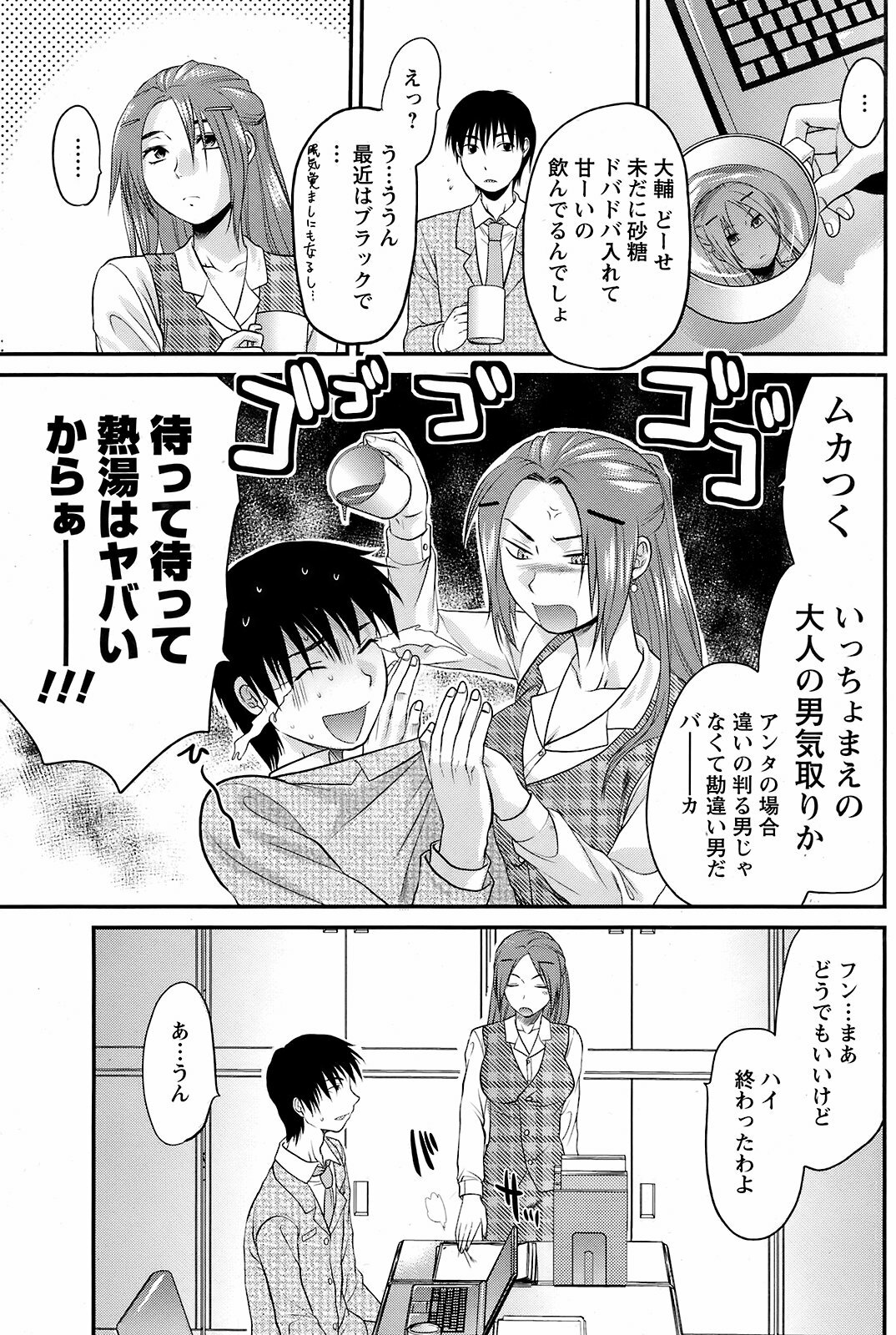 COMIC Men's Young 2008-12 page 118 full