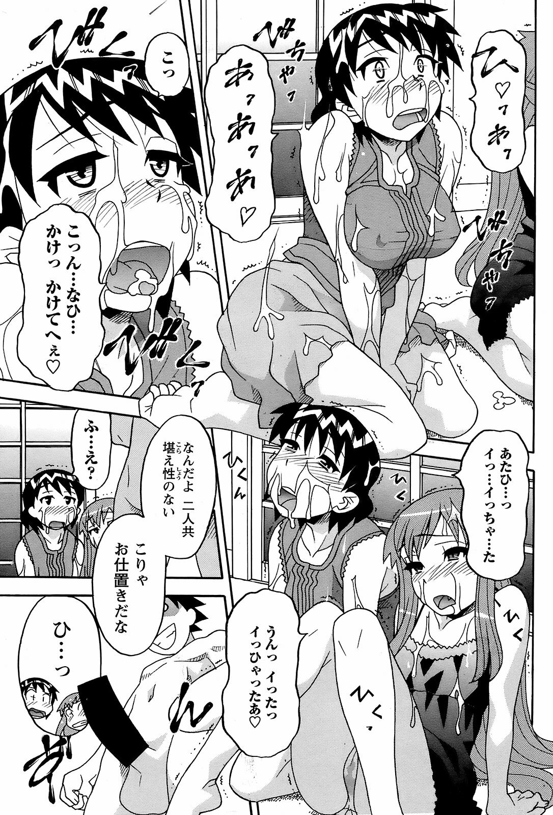 COMIC Men's Young 2008-12 page 178 full