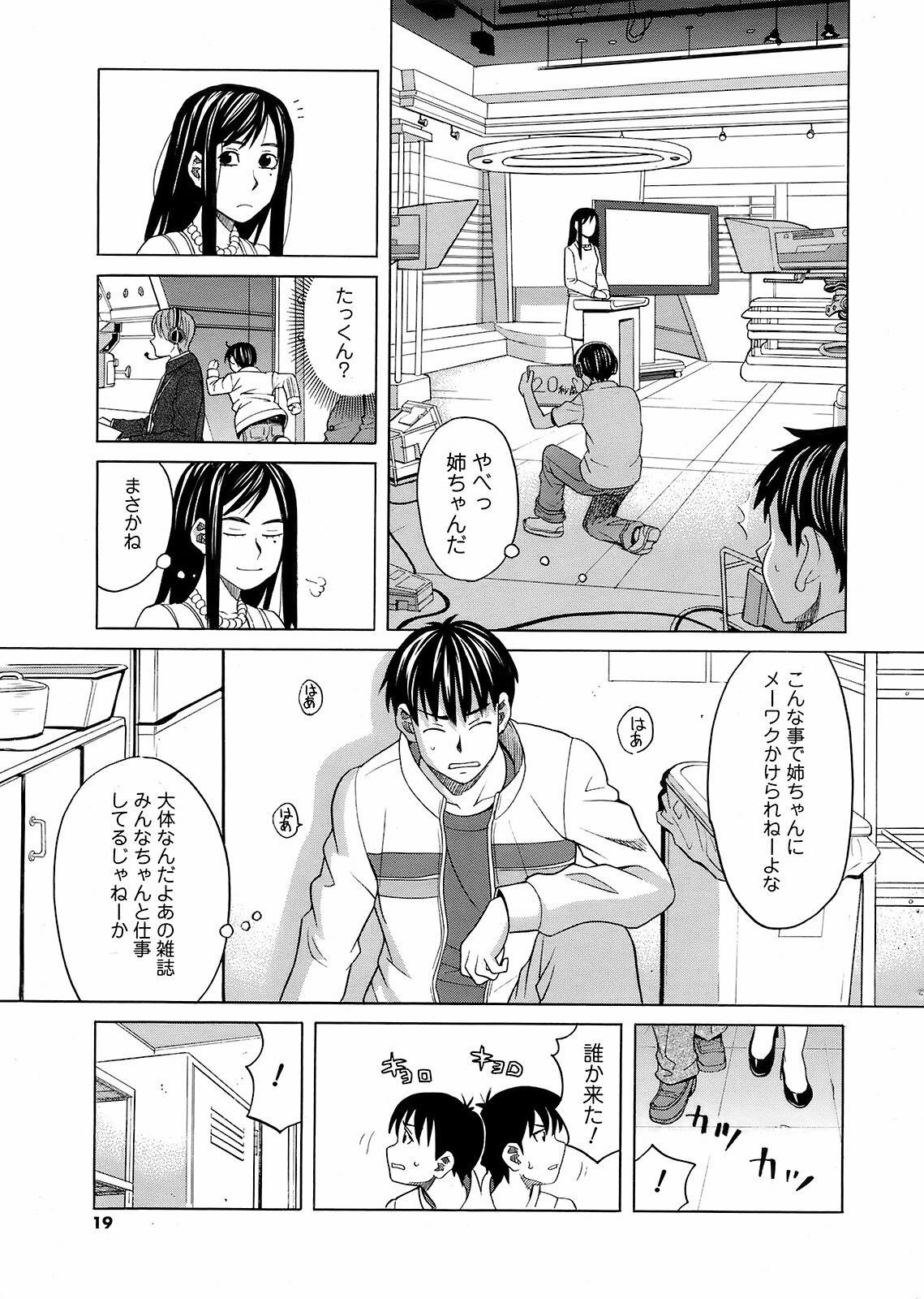 COMIC Men's Young 2008-12 page 18 full