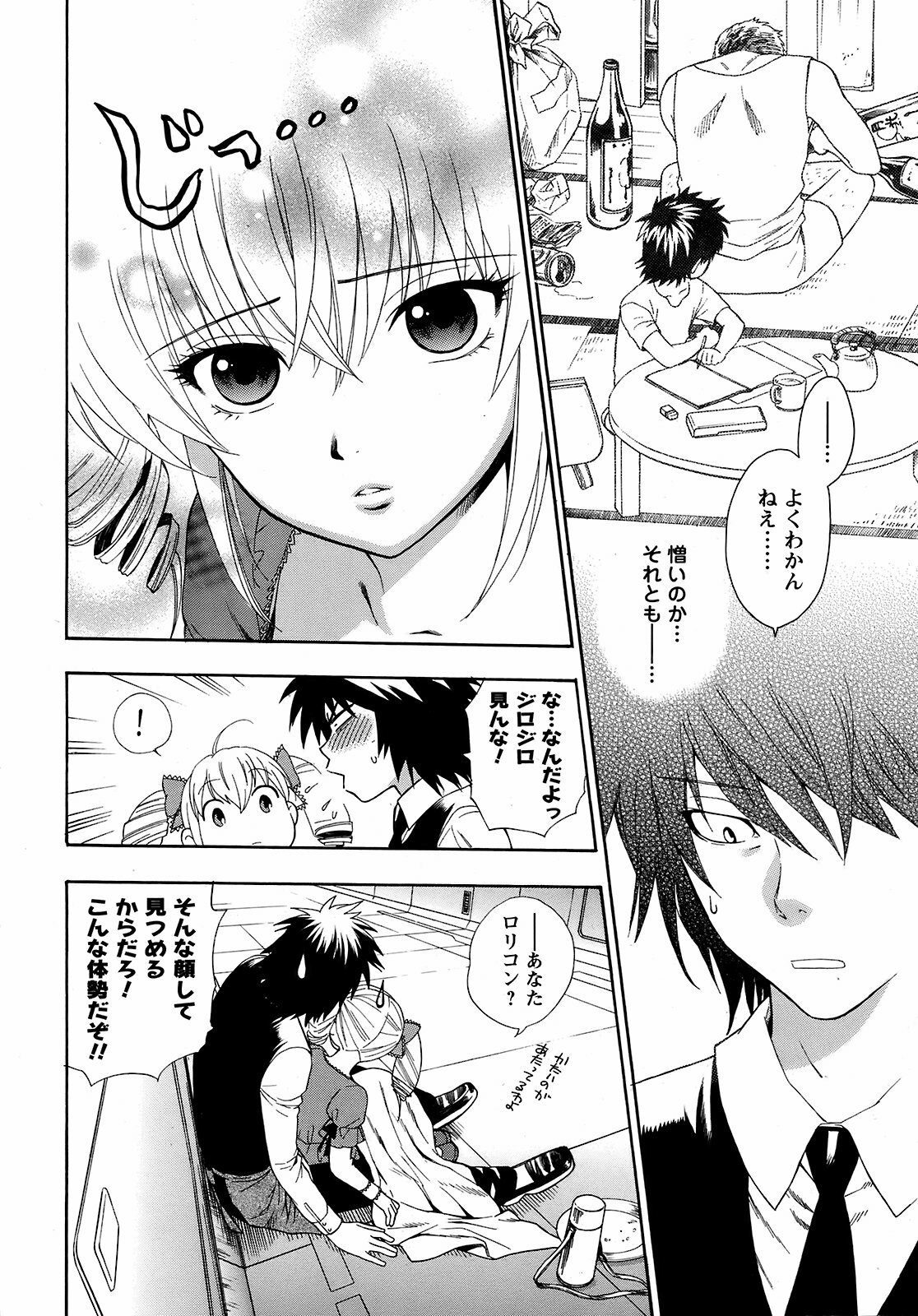 COMIC Men's Young 2008-12 page 43 full
