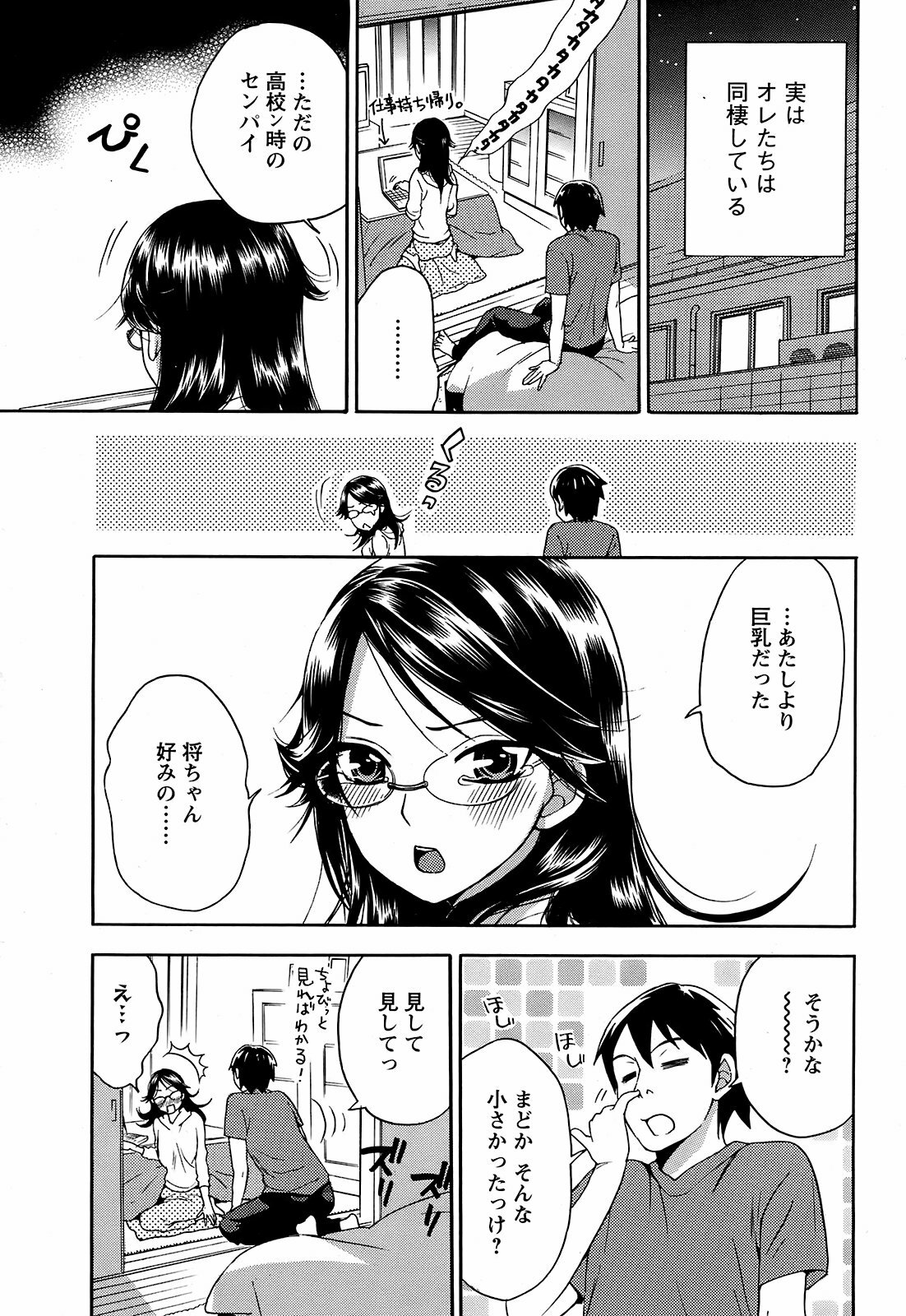 COMIC Men's Young 2008-12 page 76 full