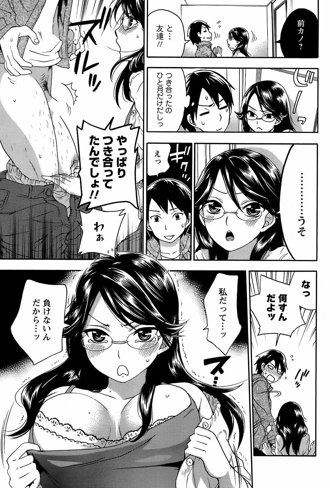COMIC Men's Young 2008-12 page 82 full
