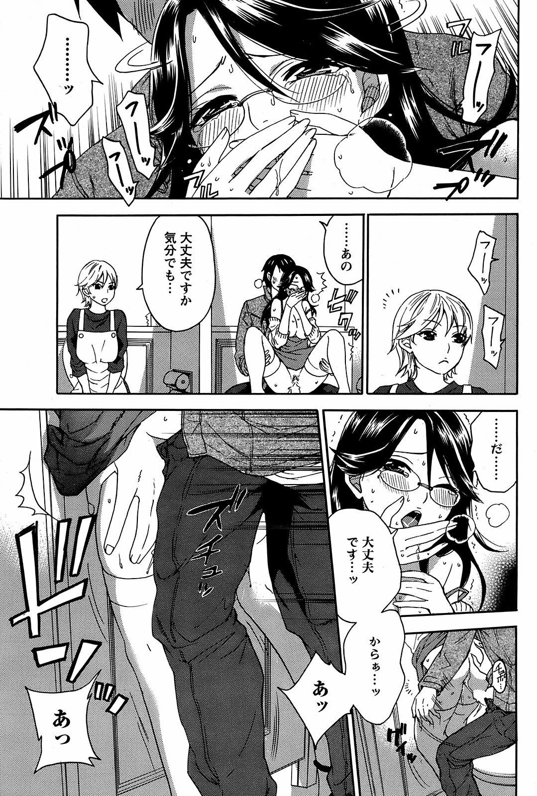 COMIC Men's Young 2008-12 page 88 full