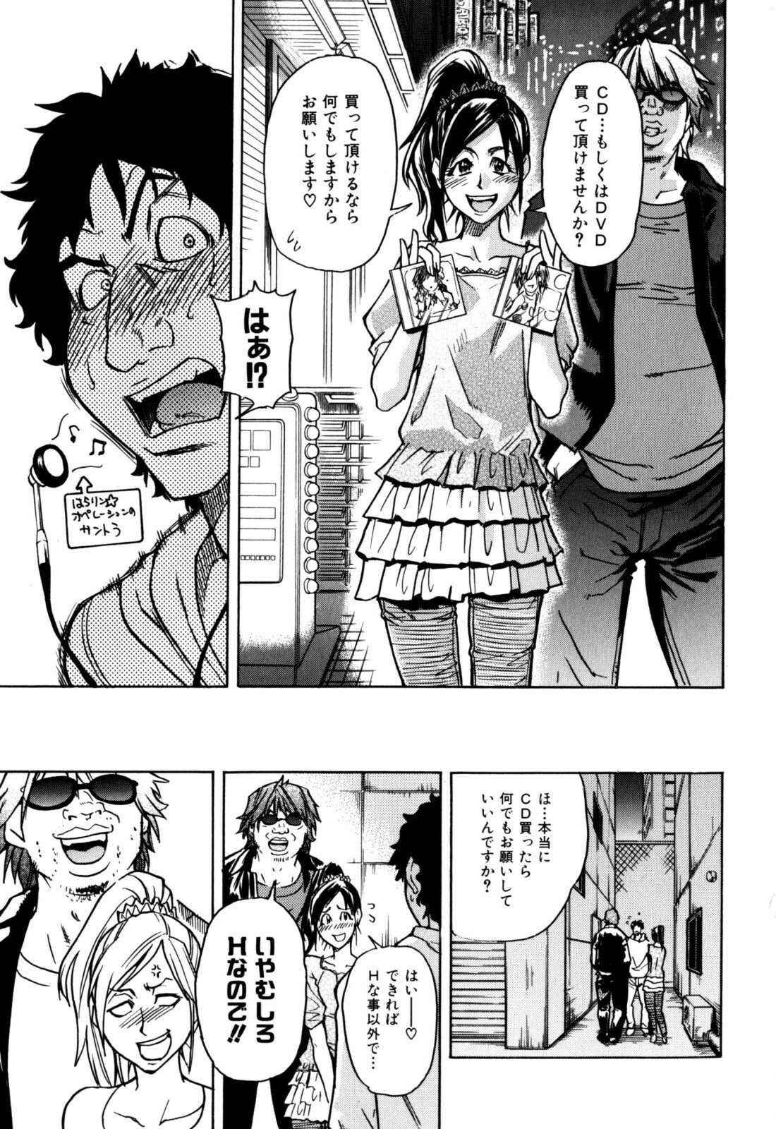 [Shiwasu no Okina] Musume. No Iru Fuuzoku Biru (Genteiban In and Out) page 127 full
