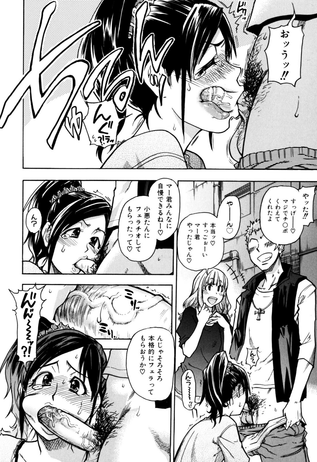 [Shiwasu no Okina] Musume. No Iru Fuuzoku Biru (Genteiban In and Out) page 140 full