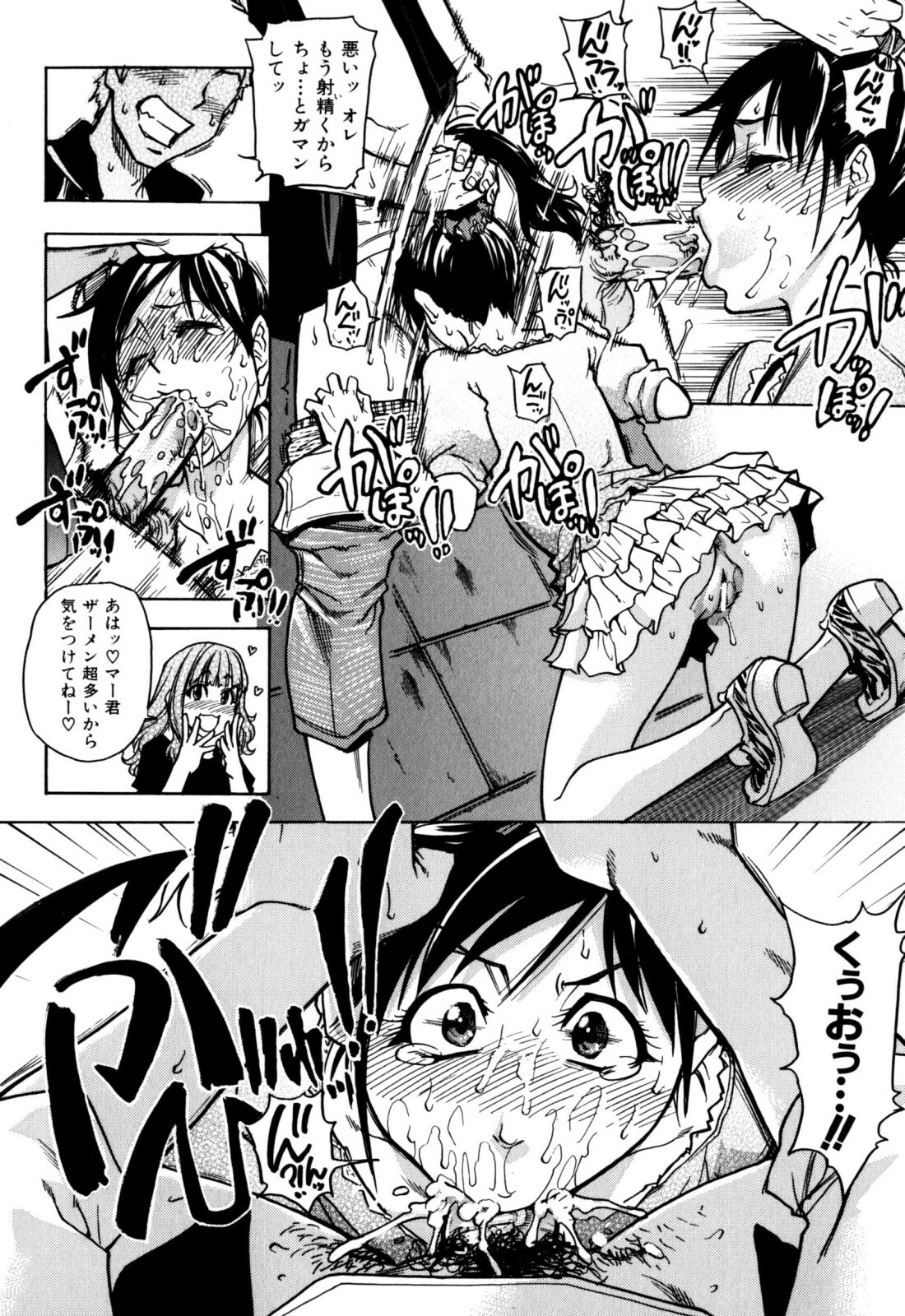 [Shiwasu no Okina] Musume. No Iru Fuuzoku Biru (Genteiban In and Out) page 142 full