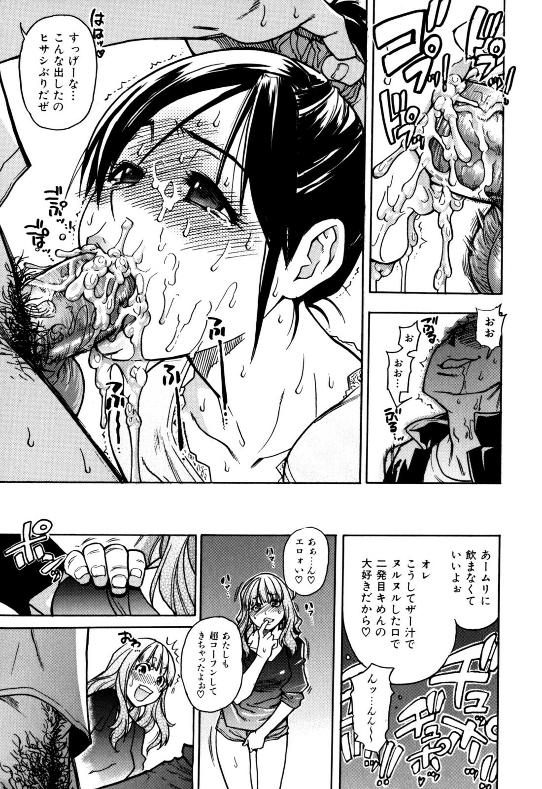 [Shiwasu no Okina] Musume. No Iru Fuuzoku Biru (Genteiban In and Out) page 143 full