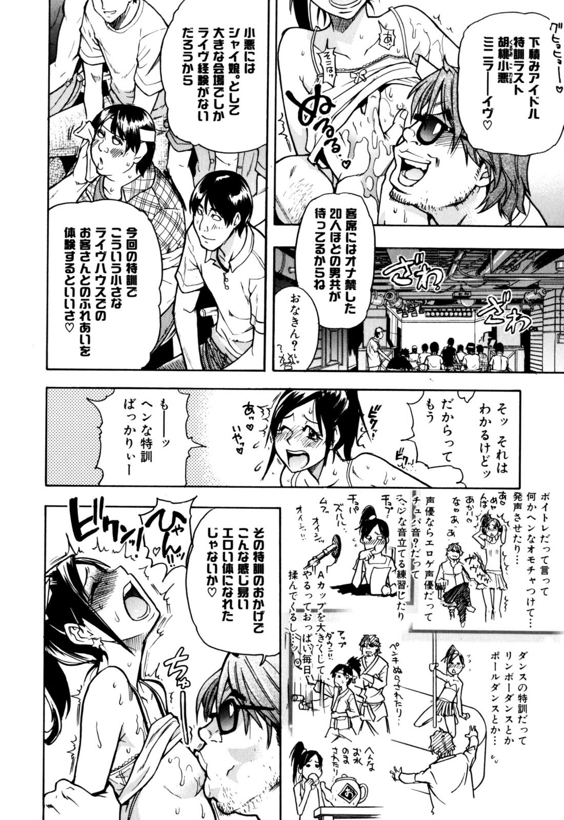 [Shiwasu no Okina] Musume. No Iru Fuuzoku Biru (Genteiban In and Out) page 150 full