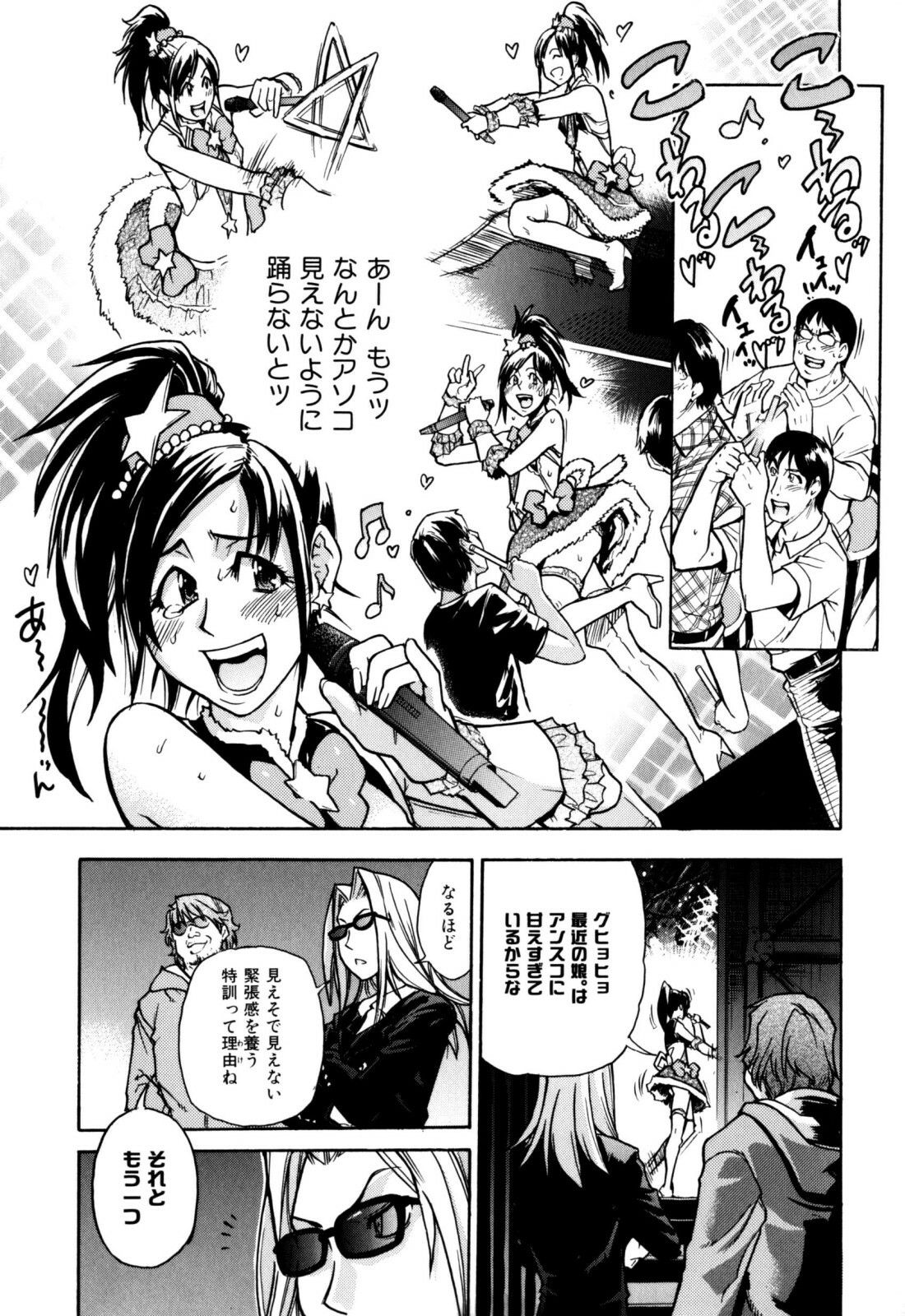 [Shiwasu no Okina] Musume. No Iru Fuuzoku Biru (Genteiban In and Out) page 153 full