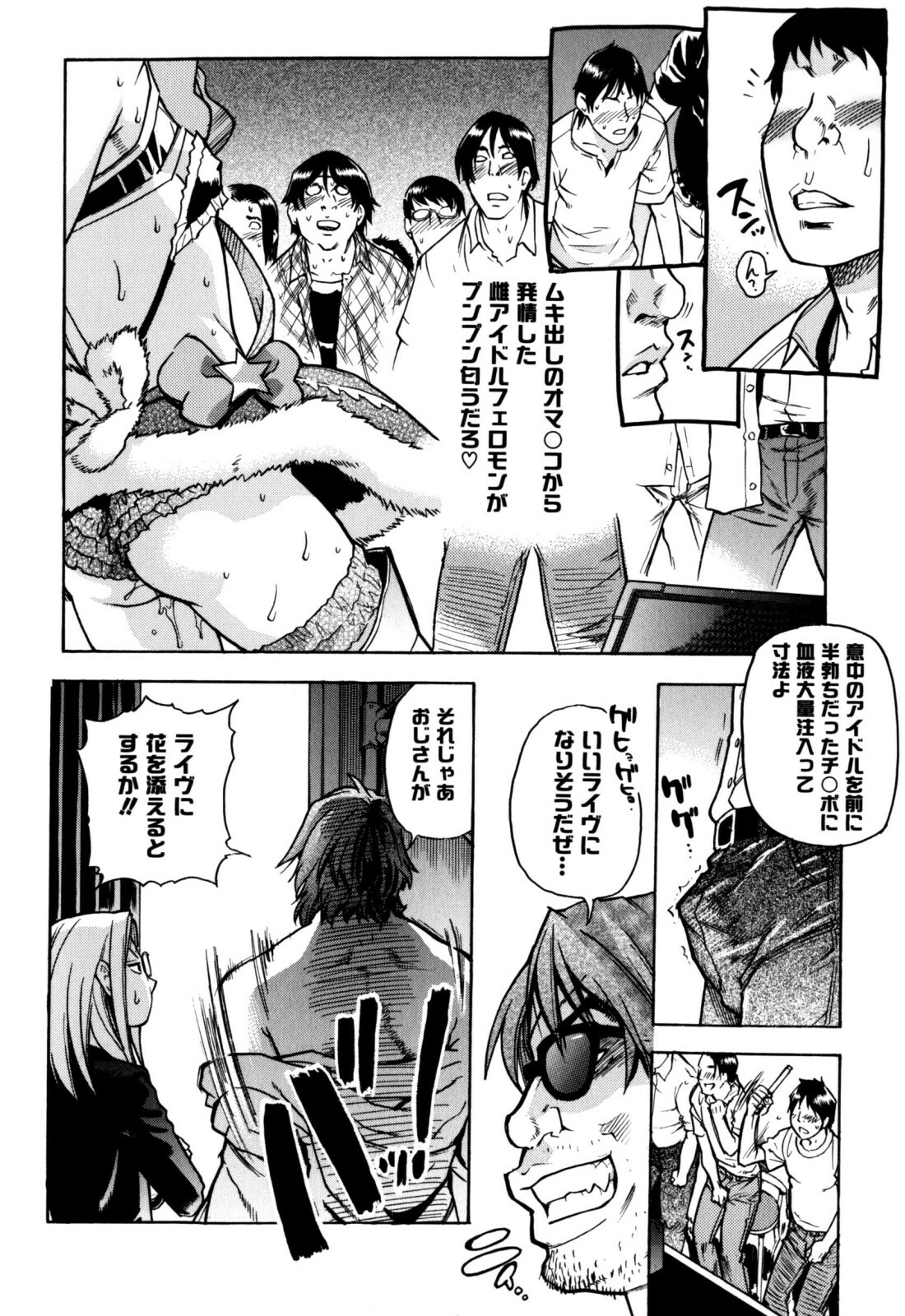 [Shiwasu no Okina] Musume. No Iru Fuuzoku Biru (Genteiban In and Out) page 154 full