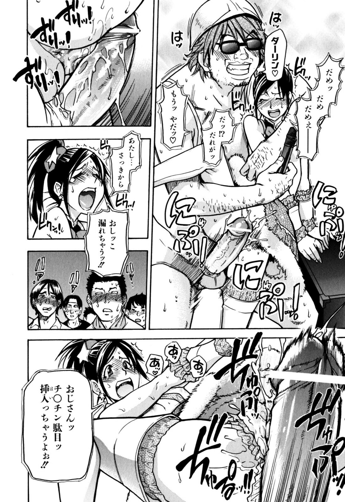 [Shiwasu no Okina] Musume. No Iru Fuuzoku Biru (Genteiban In and Out) page 162 full