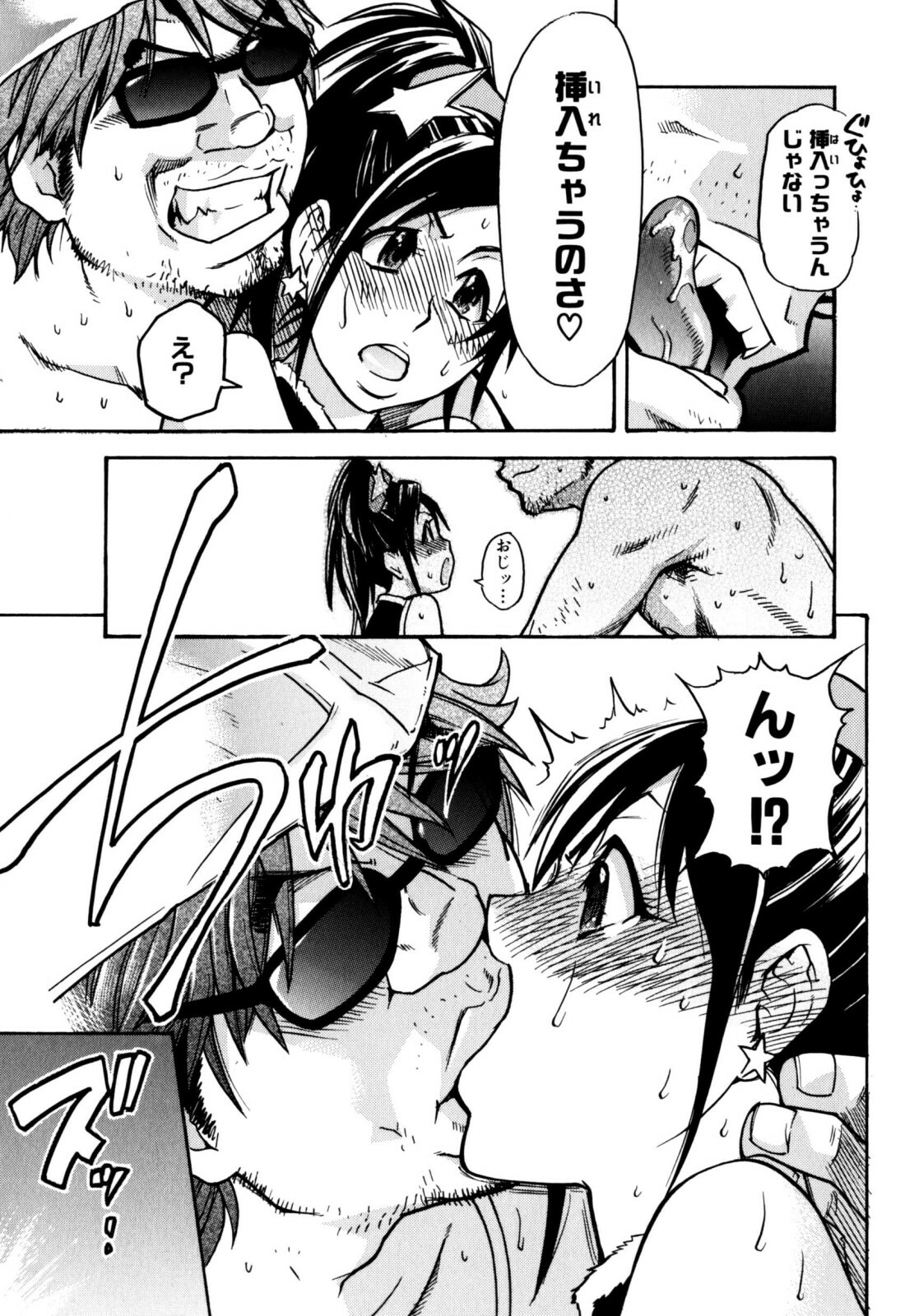 [Shiwasu no Okina] Musume. No Iru Fuuzoku Biru (Genteiban In and Out) page 163 full