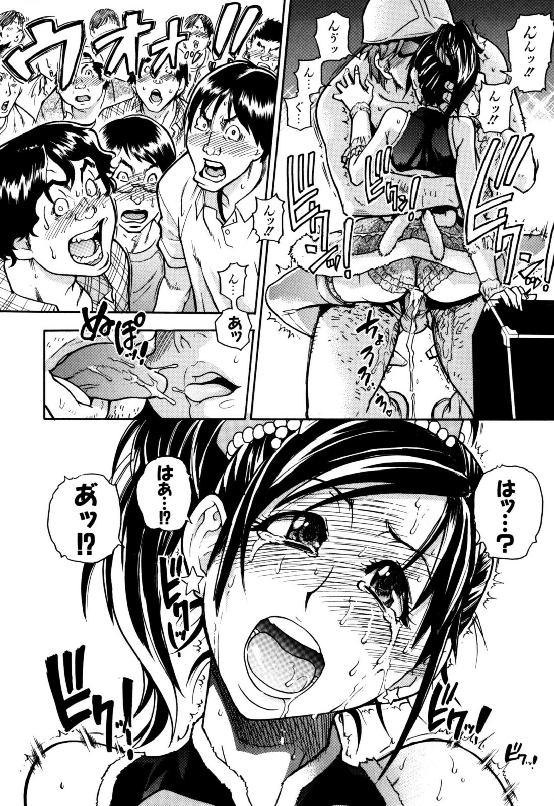 [Shiwasu no Okina] Musume. No Iru Fuuzoku Biru (Genteiban In and Out) page 165 full