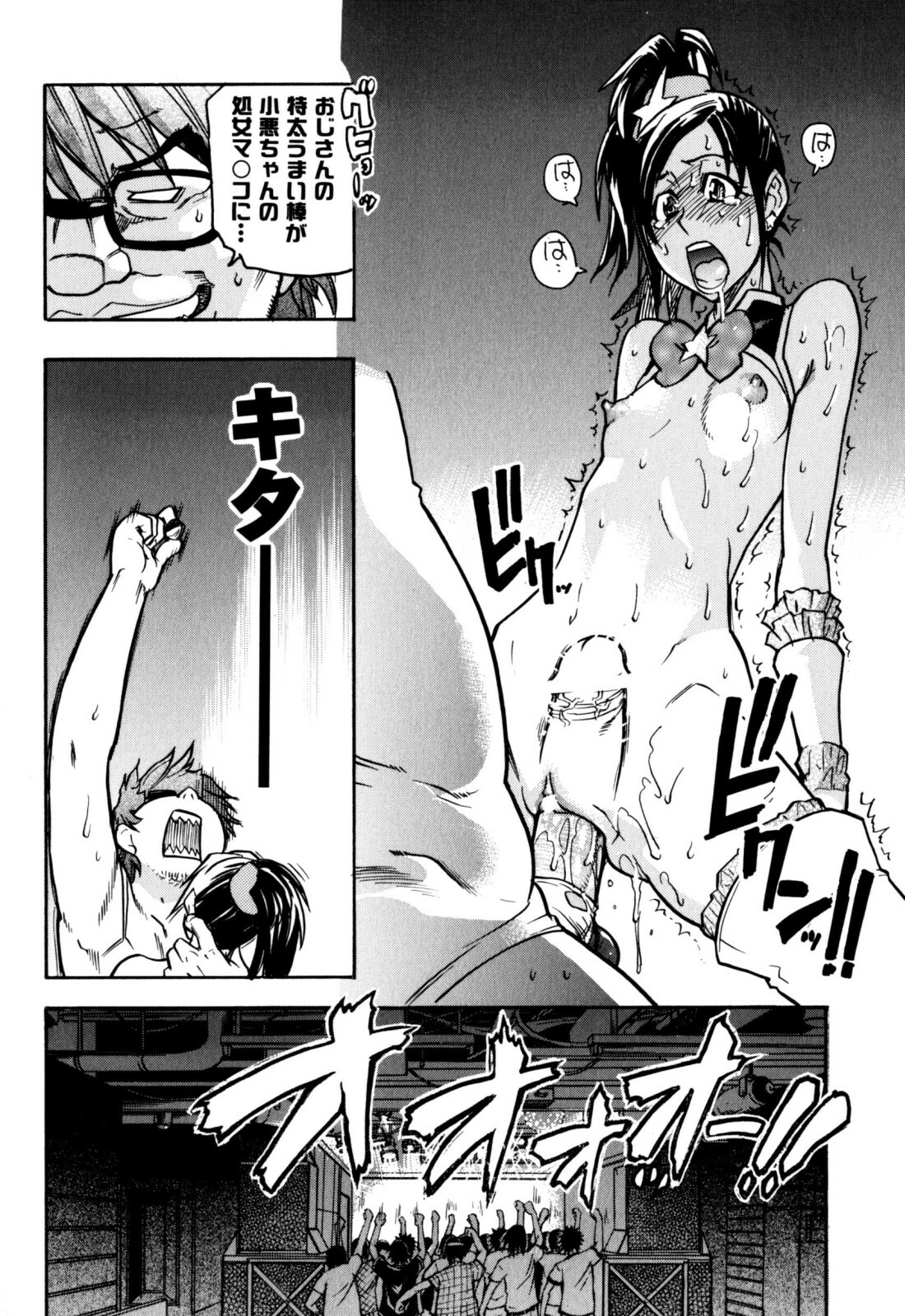 [Shiwasu no Okina] Musume. No Iru Fuuzoku Biru (Genteiban In and Out) page 166 full