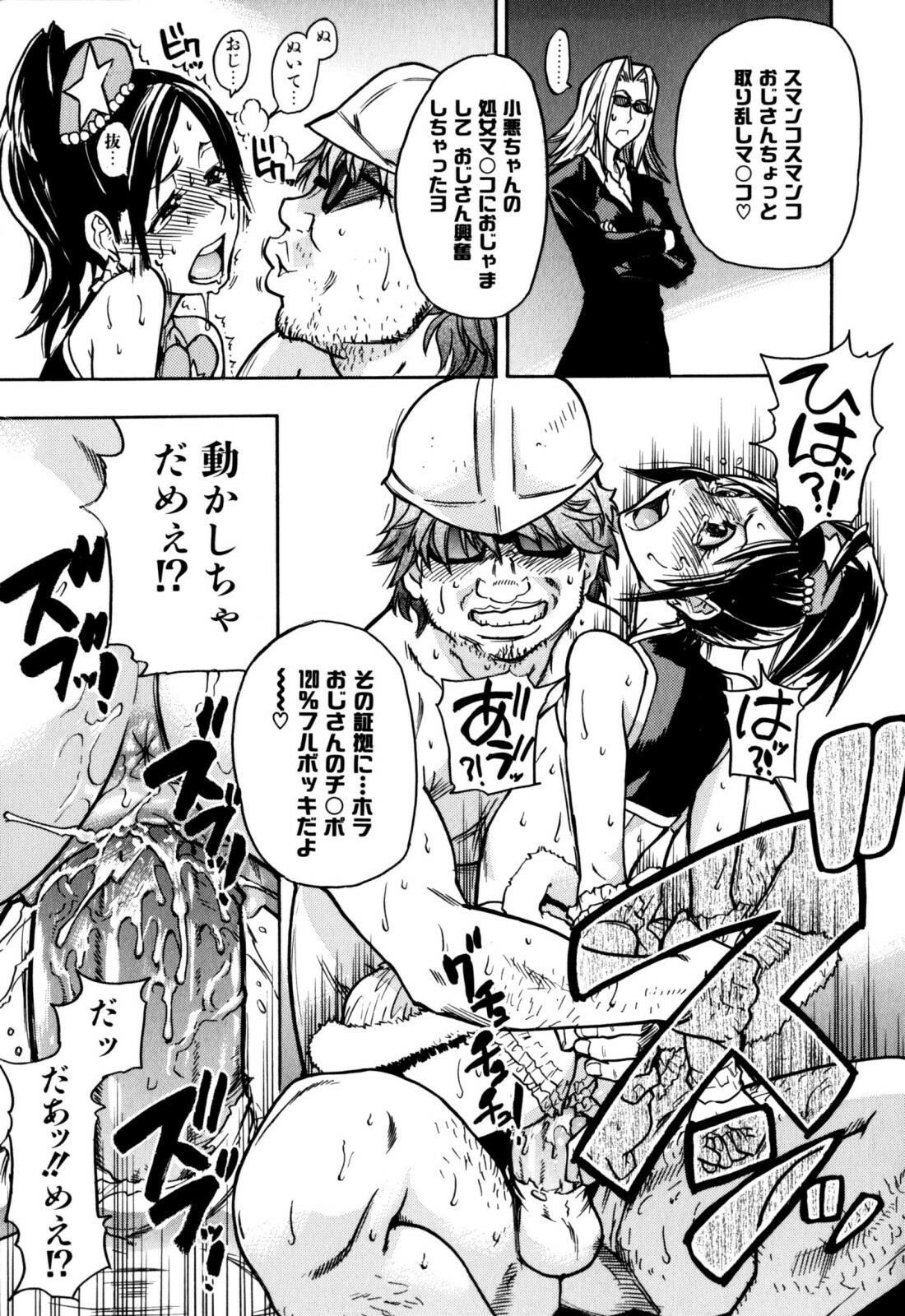 [Shiwasu no Okina] Musume. No Iru Fuuzoku Biru (Genteiban In and Out) page 167 full