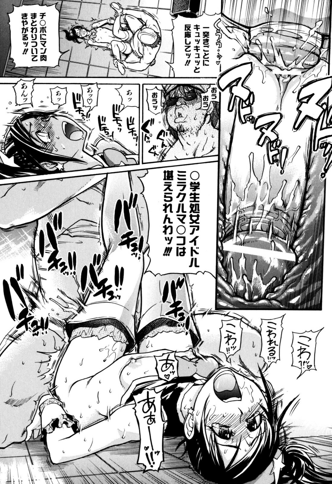 [Shiwasu no Okina] Musume. No Iru Fuuzoku Biru (Genteiban In and Out) page 173 full