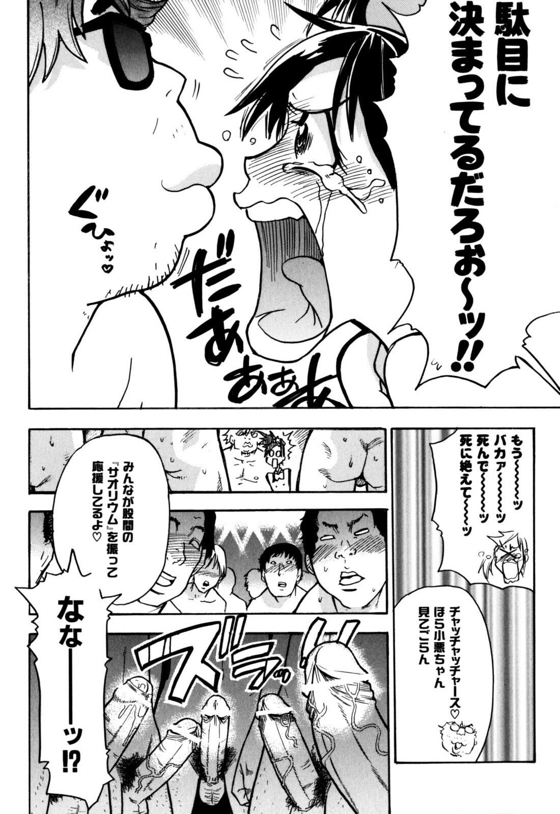 [Shiwasu no Okina] Musume. No Iru Fuuzoku Biru (Genteiban In and Out) page 178 full