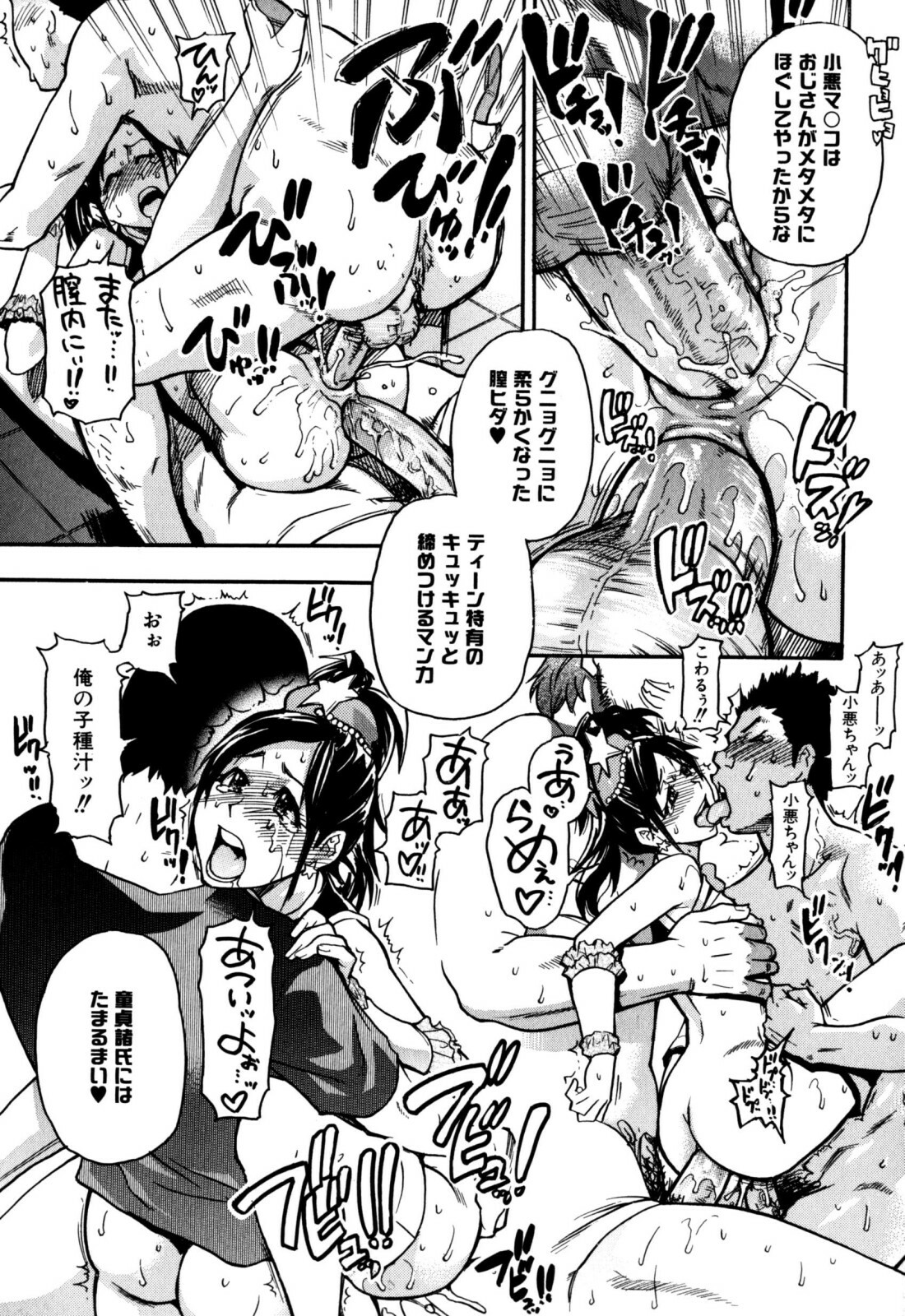 [Shiwasu no Okina] Musume. No Iru Fuuzoku Biru (Genteiban In and Out) page 191 full