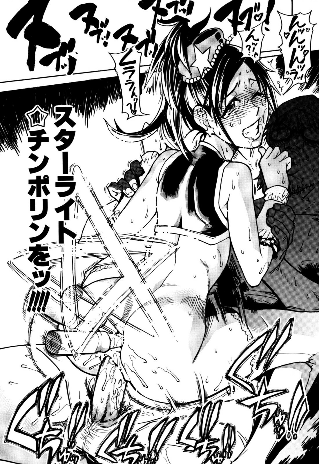 [Shiwasu no Okina] Musume. No Iru Fuuzoku Biru (Genteiban In and Out) page 199 full