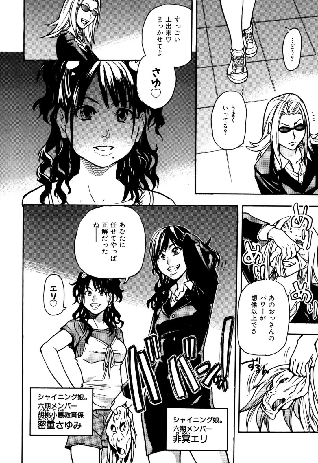 [Shiwasu no Okina] Musume. No Iru Fuuzoku Biru (Genteiban In and Out) page 202 full