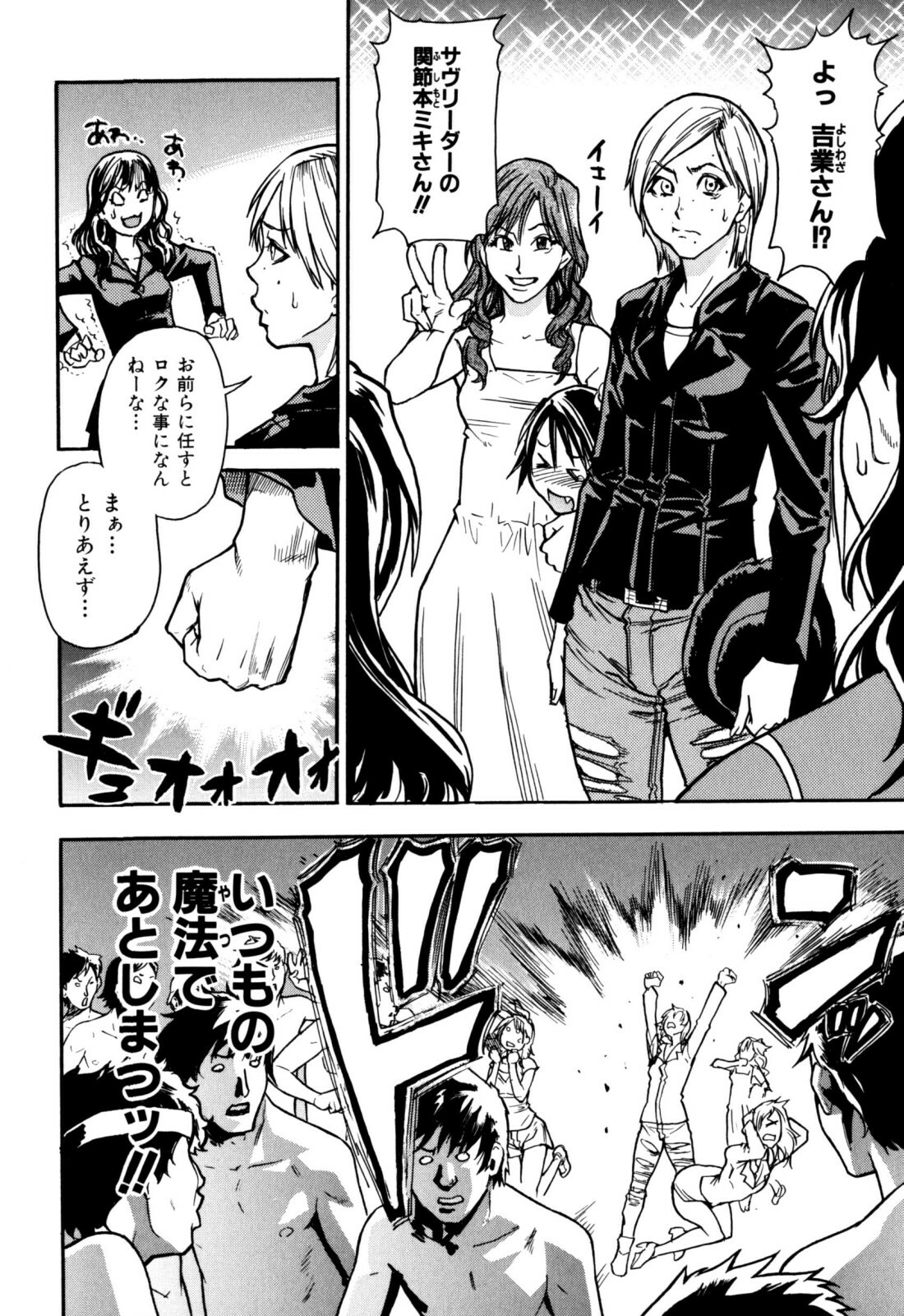 [Shiwasu no Okina] Musume. No Iru Fuuzoku Biru (Genteiban In and Out) page 204 full