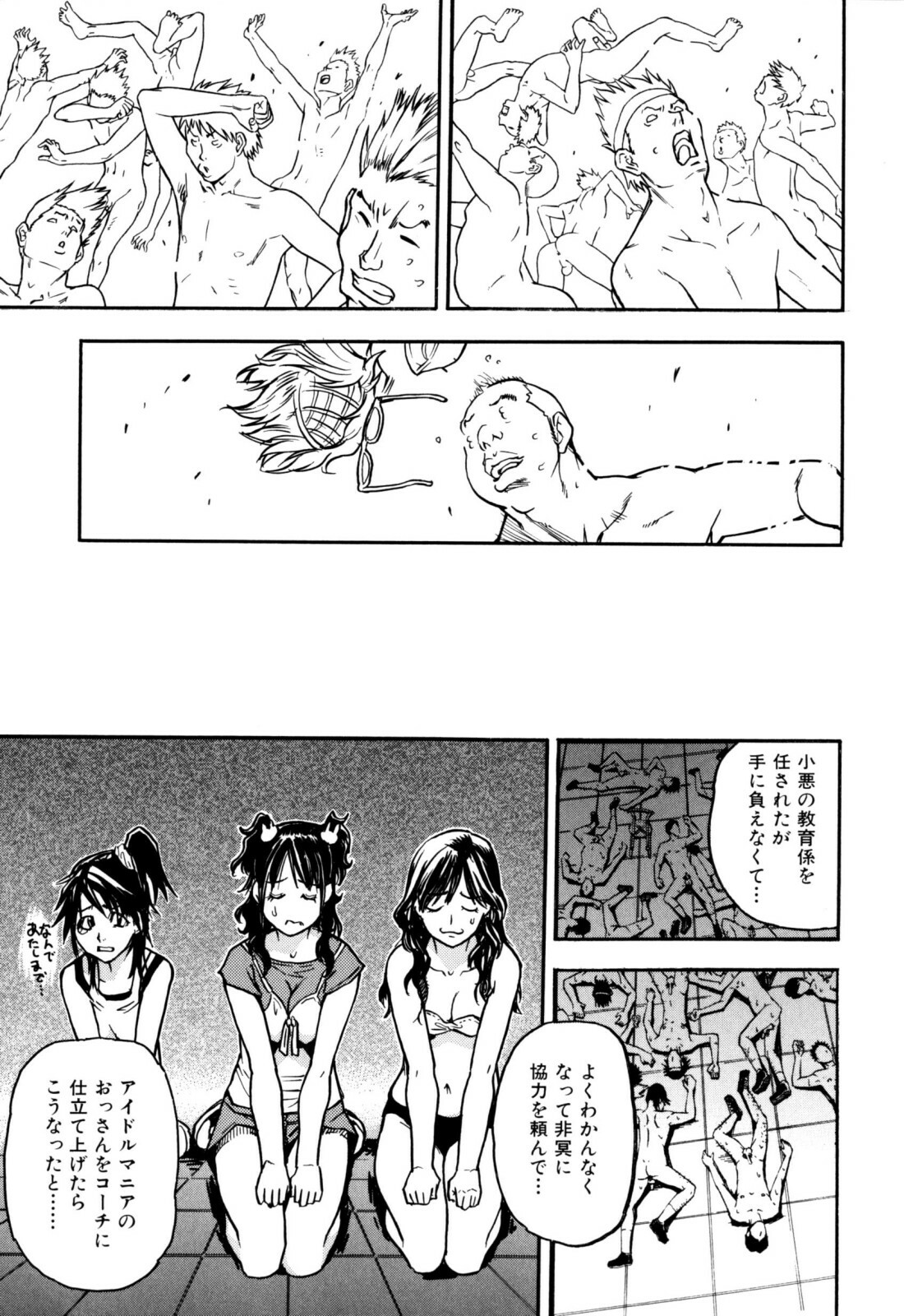 [Shiwasu no Okina] Musume. No Iru Fuuzoku Biru (Genteiban In and Out) page 205 full