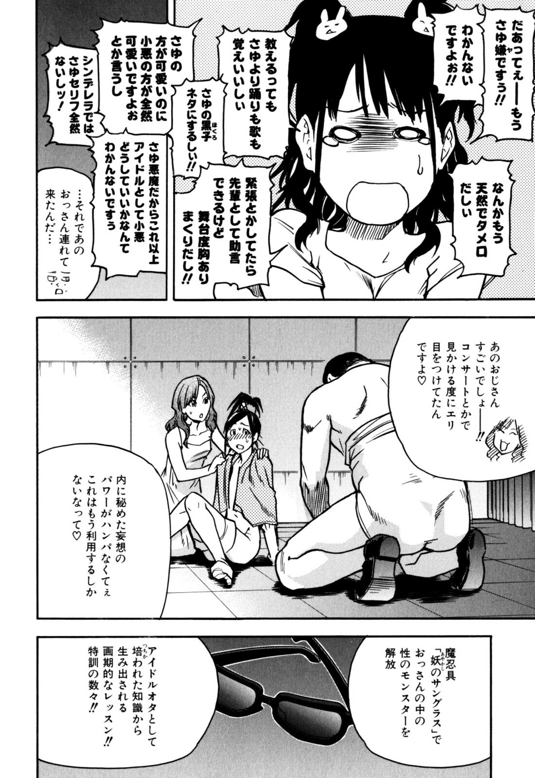 [Shiwasu no Okina] Musume. No Iru Fuuzoku Biru (Genteiban In and Out) page 206 full