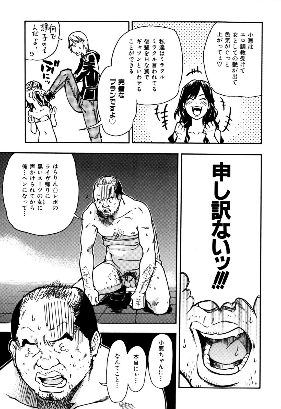 [Shiwasu no Okina] Musume. No Iru Fuuzoku Biru (Genteiban In and Out) page 207 full