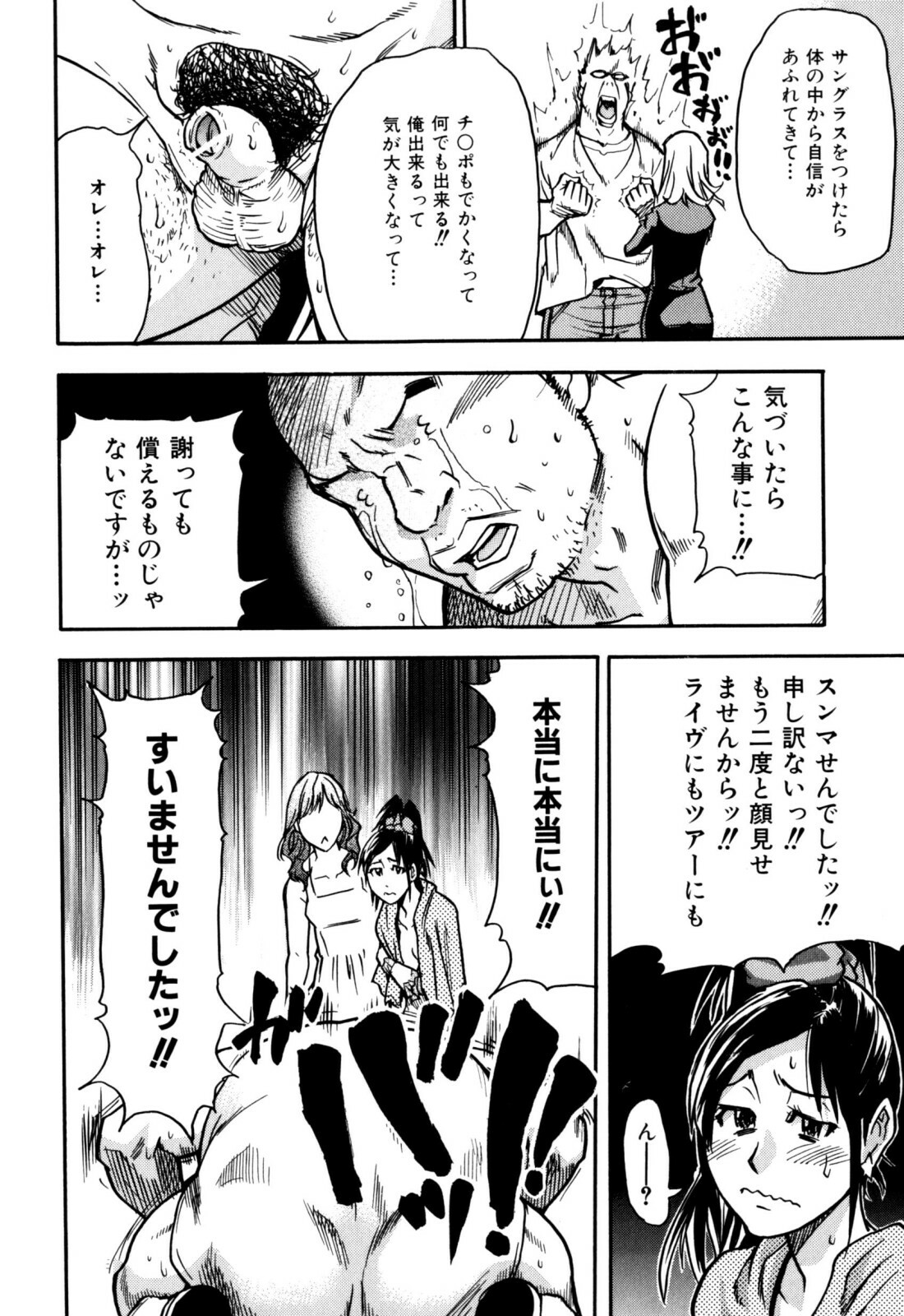 [Shiwasu no Okina] Musume. No Iru Fuuzoku Biru (Genteiban In and Out) page 208 full