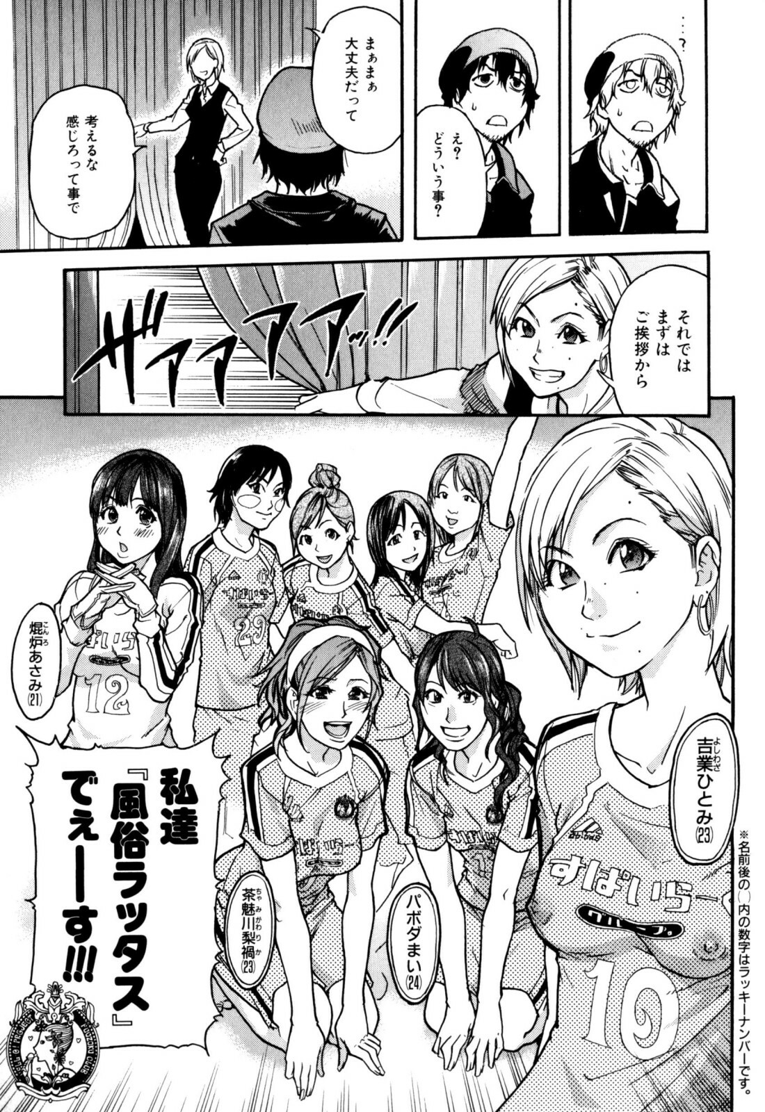 [Shiwasu no Okina] Musume. No Iru Fuuzoku Biru (Genteiban In and Out) page 213 full