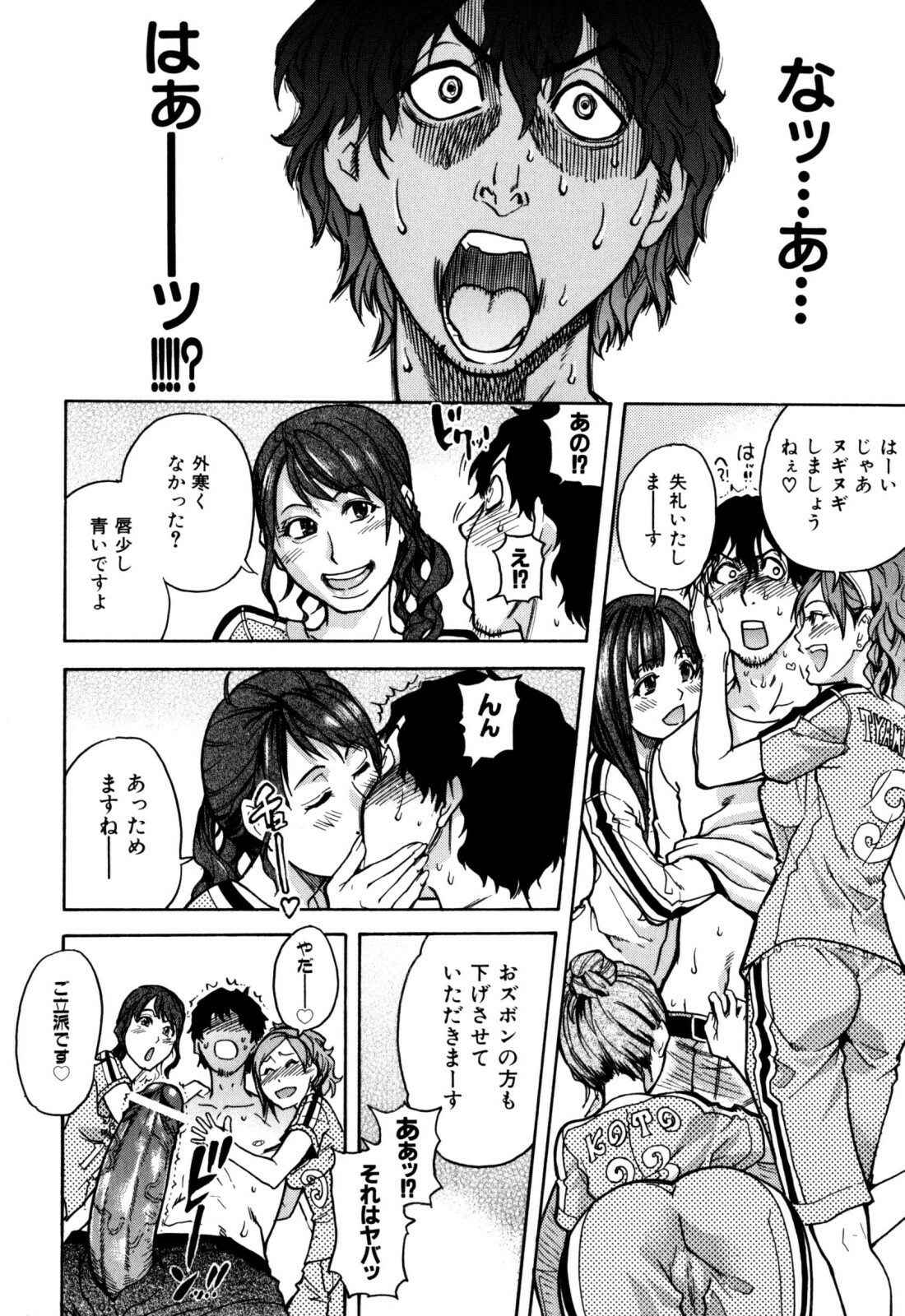 [Shiwasu no Okina] Musume. No Iru Fuuzoku Biru (Genteiban In and Out) page 214 full