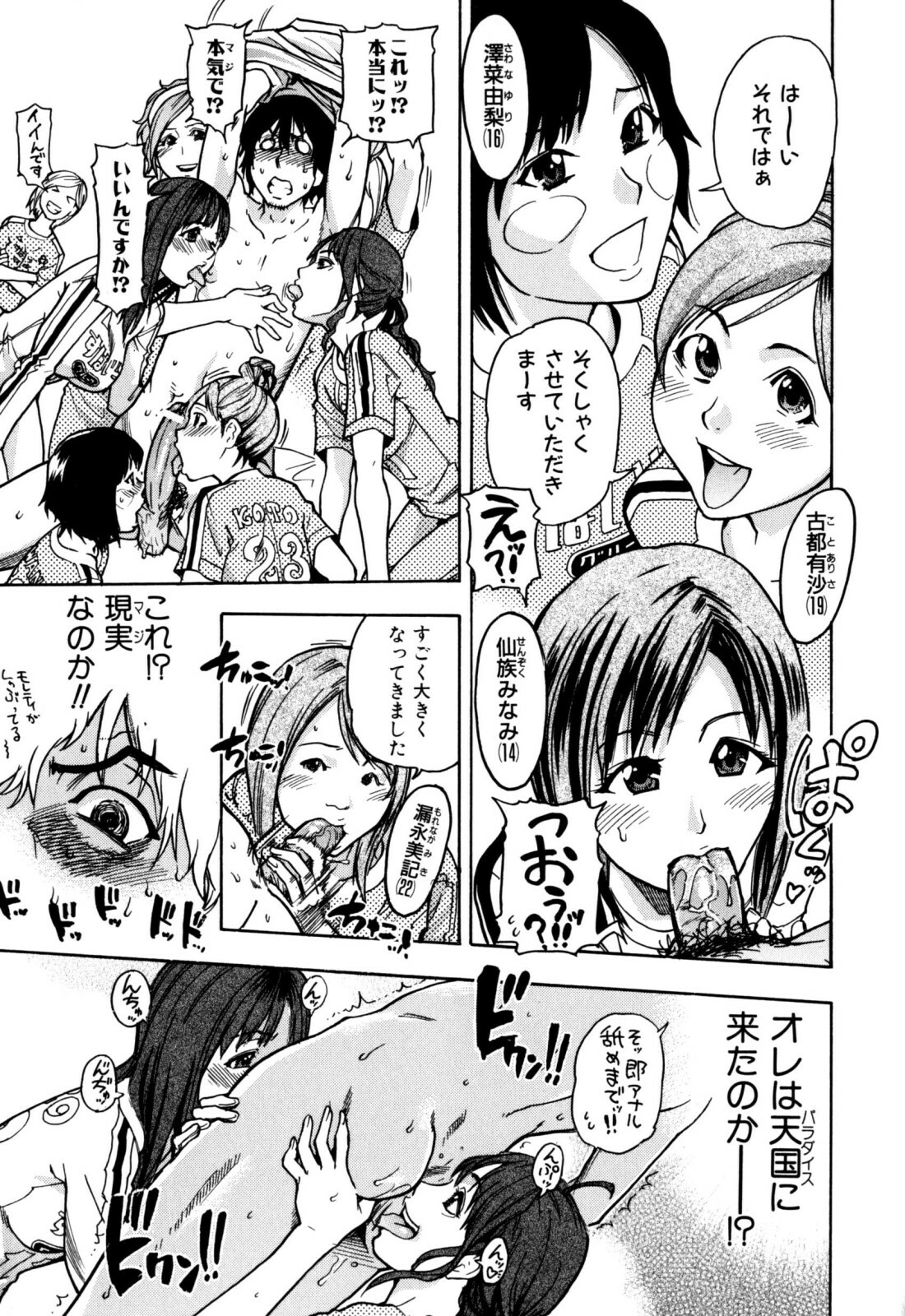 [Shiwasu no Okina] Musume. No Iru Fuuzoku Biru (Genteiban In and Out) page 215 full