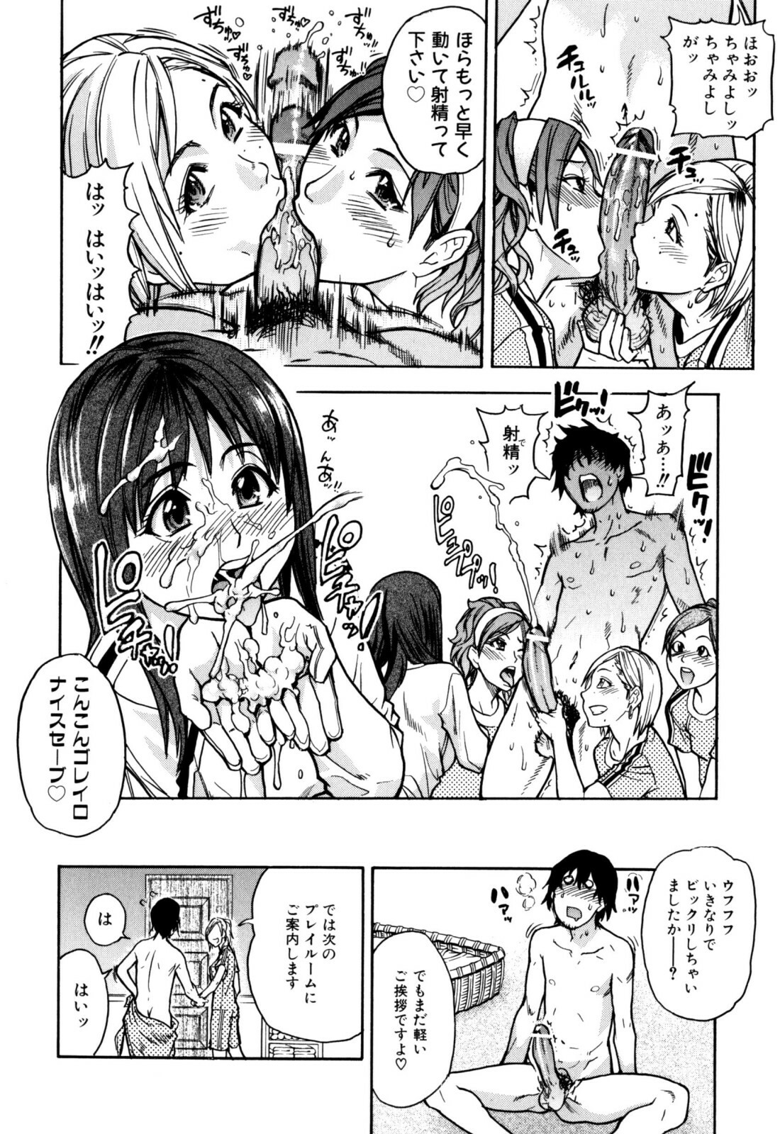 [Shiwasu no Okina] Musume. No Iru Fuuzoku Biru (Genteiban In and Out) page 216 full