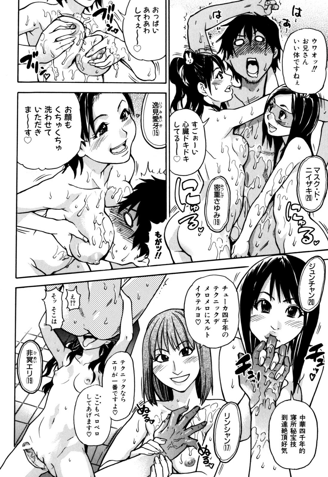 [Shiwasu no Okina] Musume. No Iru Fuuzoku Biru (Genteiban In and Out) page 218 full
