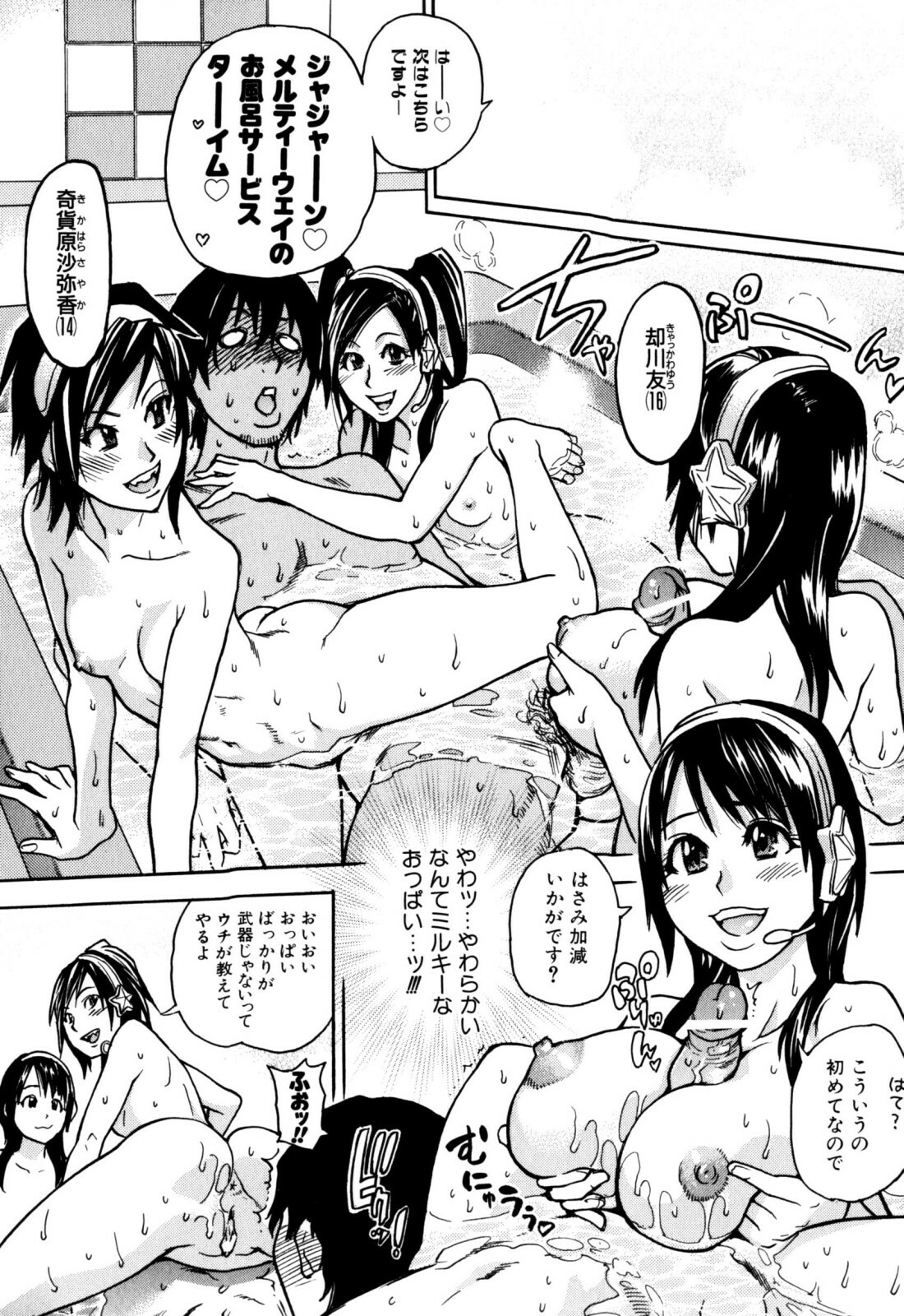 [Shiwasu no Okina] Musume. No Iru Fuuzoku Biru (Genteiban In and Out) page 223 full