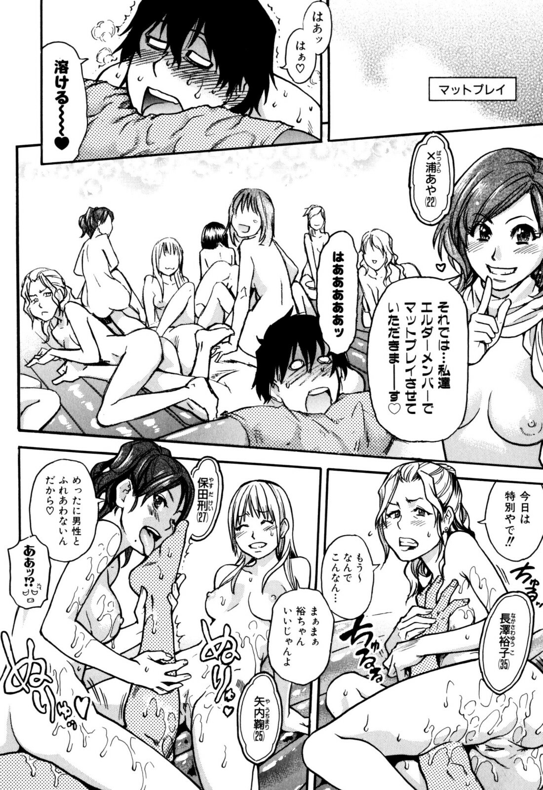 [Shiwasu no Okina] Musume. No Iru Fuuzoku Biru (Genteiban In and Out) page 226 full