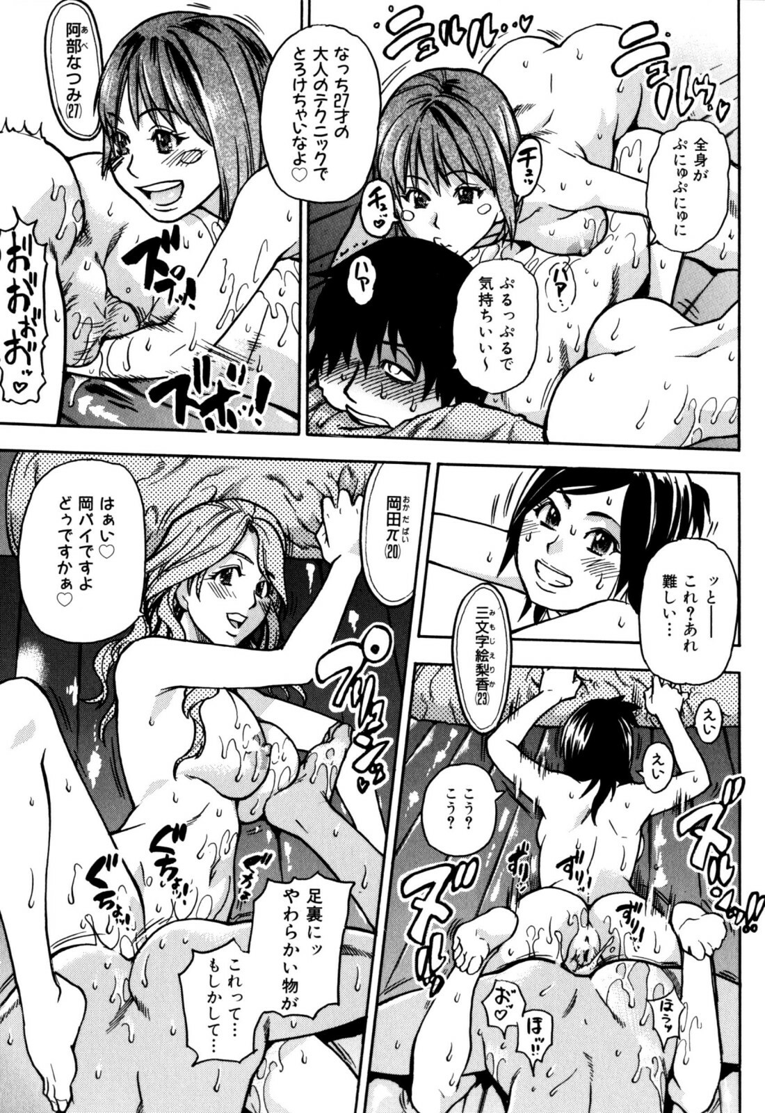 [Shiwasu no Okina] Musume. No Iru Fuuzoku Biru (Genteiban In and Out) page 227 full