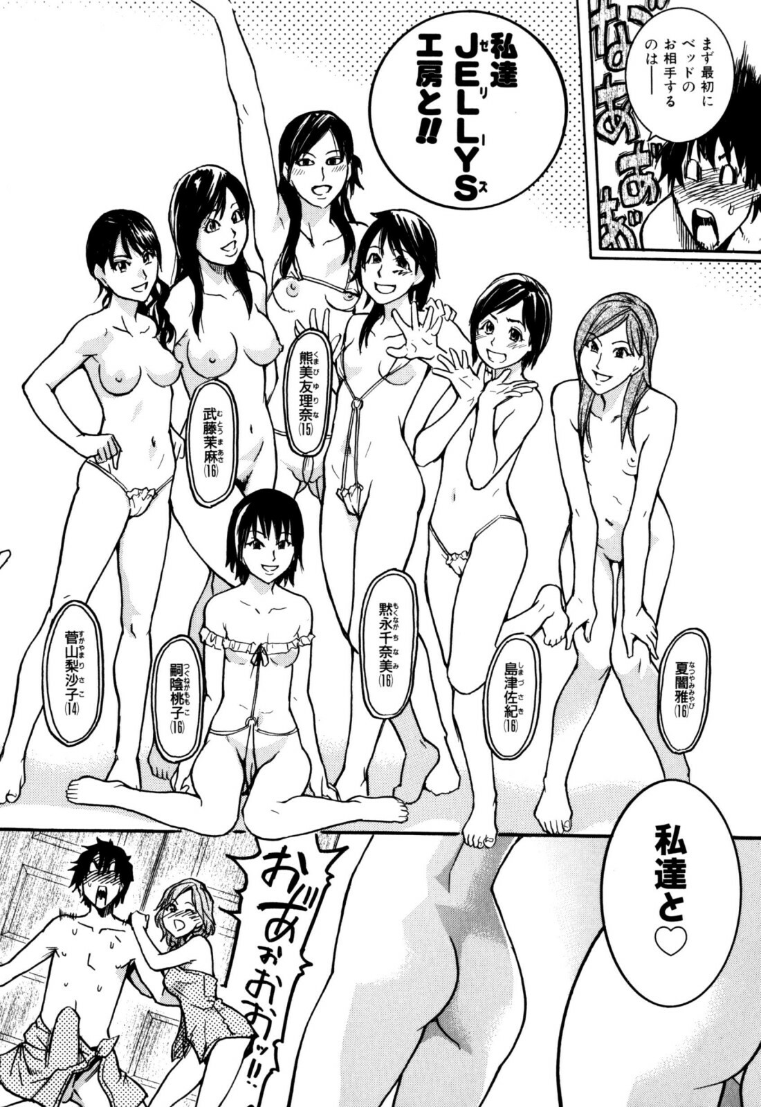 [Shiwasu no Okina] Musume. No Iru Fuuzoku Biru (Genteiban In and Out) page 232 full