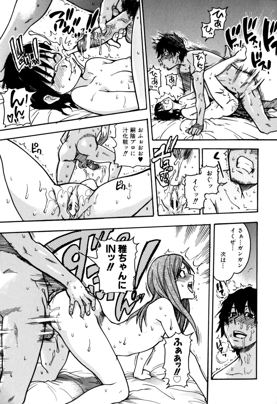 [Shiwasu no Okina] Musume. No Iru Fuuzoku Biru (Genteiban In and Out) page 237 full