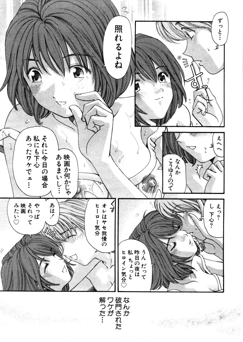 [Kobayashi Takumi] 9 Love Letters page 100 full