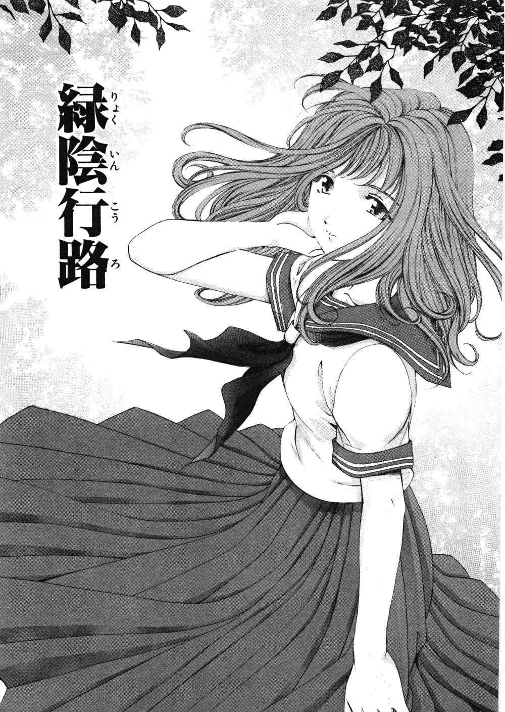 [Kobayashi Takumi] 9 Love Letters page 104 full