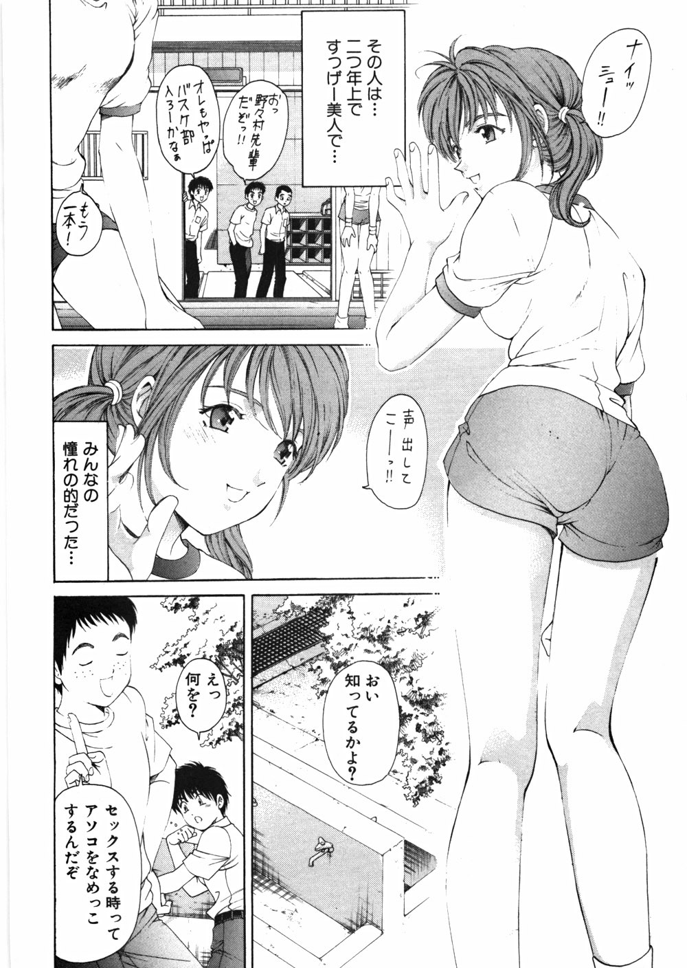[Kobayashi Takumi] 9 Love Letters page 105 full