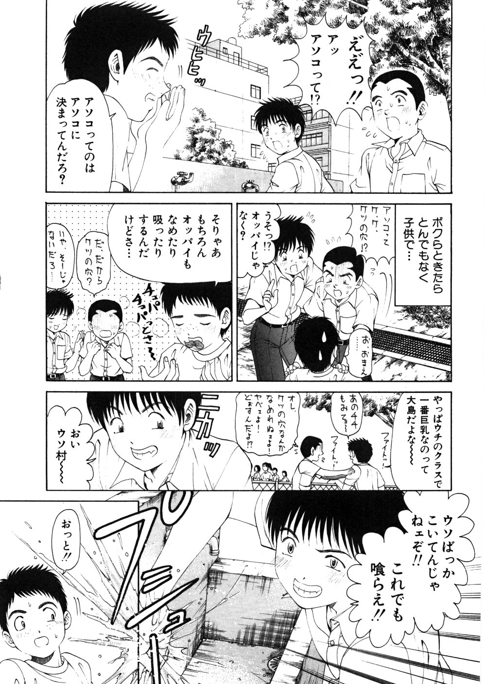 [Kobayashi Takumi] 9 Love Letters page 106 full