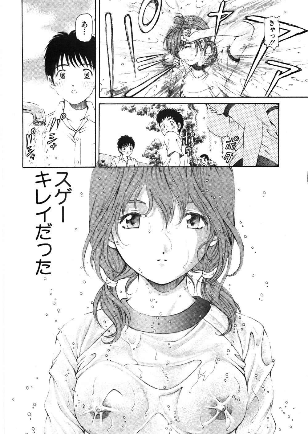 [Kobayashi Takumi] 9 Love Letters page 107 full