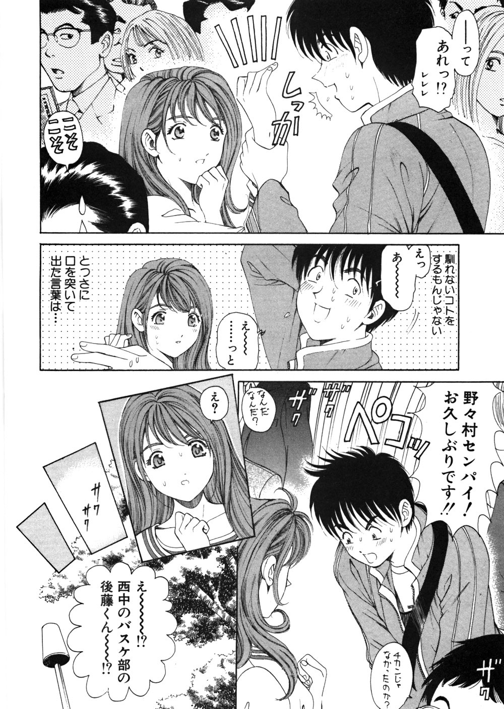 [Kobayashi Takumi] 9 Love Letters page 113 full